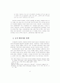 선교지향적 교회로의 전환 43페이지