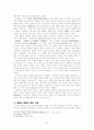 수로왕 신화의 연구 4페이지
