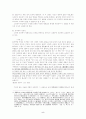수로왕 신화의 연구 5페이지