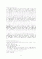 수로왕 신화의 연구 6페이지
