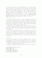 수로왕 신화의 연구 8페이지