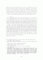 수로왕 신화의 연구 9페이지