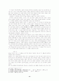 수로왕 신화의 연구 10페이지