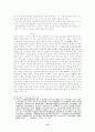 수로왕 신화의 연구 13페이지