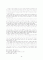 수로왕 신화의 연구 14페이지