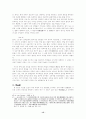 수로왕 신화의 연구 15페이지