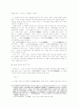 〈야담〉의 장르적 성격에 관한 고찰 5페이지