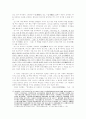 〈야담〉의 장르적 성격에 관한 고찰 6페이지