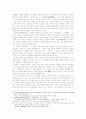 〈야담〉의 장르적 성격에 관한 고찰 7페이지