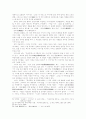 〈야담〉의 장르적 성격에 관한 고찰 11페이지