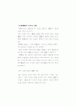 실내 벽장식용 도재개발등 조명에 대한 연구 17페이지