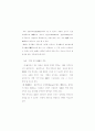 실내 벽장식용 도재개발등 조명에 대한 연구 18페이지