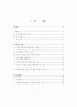 또래지원망 프로그램이 장애아동과 일반아동의 친구관계에 미치는 영향 4페이지