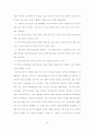 수요자의 관점에서 본 특허정보 유통체계의 현황 15페이지