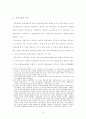 수요자의 관점에서 본 특허정보 유통체계의 현황 17페이지