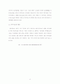 수요자의 관점에서 본 특허정보 유통체계의 현황 18페이지