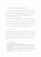 수요자의 관점에서 본 특허정보 유통체계의 현황 24페이지