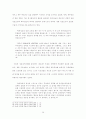 수요자의 관점에서 본 특허정보 유통체계의 현황 44페이지