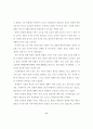 초등학생의 말하기 불안에 관한 연구 8페이지