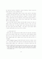 초등학생의 말하기 불안에 관한 연구 13페이지