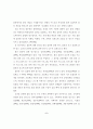 초등학생의 말하기 불안에 관한 연구 14페이지