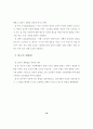 초등학생의 말하기 불안에 관한 연구 19페이지