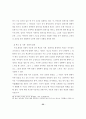 초등학생의 말하기 불안에 관한 연구 32페이지