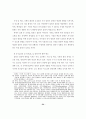 초등학생의 말하기 불안에 관한 연구 33페이지