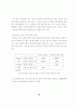 초등학생의 말하기 불안에 관한 연구 55페이지