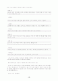 논설문의 단락 지도의 원리 10페이지