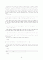 논설문의 단락 지도의 원리 14페이지
