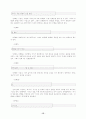 논설문의 단락 지도의 원리 15페이지