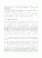 시 교육에 도입된 이론적 지식의 몇 가지 오류 3페이지