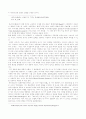 시 교육에 도입된 이론적 지식의 몇 가지 오류 4페이지