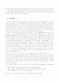 시 교육에 도입된 이론적 지식의 몇 가지 오류 8페이지
