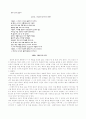 시 교육에 도입된 이론적 지식의 몇 가지 오류 10페이지