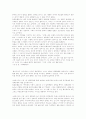 율리시즈의 시선 2페이지