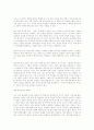 세기말의 서양음악과 21세기 한국음악에 대한 기대 7페이지