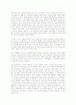 세기말의 서양음악과 21세기 한국음악에 대한 기대 9페이지