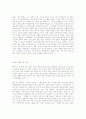 세기말의 서양음악과 21세기 한국음악에 대한 기대 10페이지