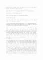 세기말의 서양음악과 21세기 한국음악에 대한 기대 13페이지