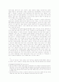 양식적 관심과 열외적 삶을 넘어서 2페이지
