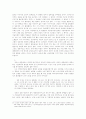 양식적 관심과 열외적 삶을 넘어서 7페이지