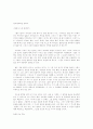 음악생태학을 위하여 1페이지
