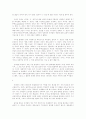 파행의 역사, 굴절된 음악 - 음악과 근대성에 대한 단상(斷想) 2페이지
