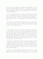 파행의 역사, 굴절된 음악 - 음악과 근대성에 대한 단상(斷想) 3페이지