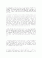 파행의 역사, 굴절된 음악 - 음악과 근대성에 대한 단상(斷想) 4페이지