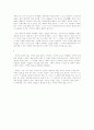 파행의 역사, 굴절된 음악 - 음악과 근대성에 대한 단상(斷想) 5페이지