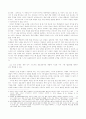 논술 능력신장을 위한 지도 방안 연구 3페이지