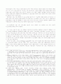 논술 능력신장을 위한 지도 방안 연구 4페이지